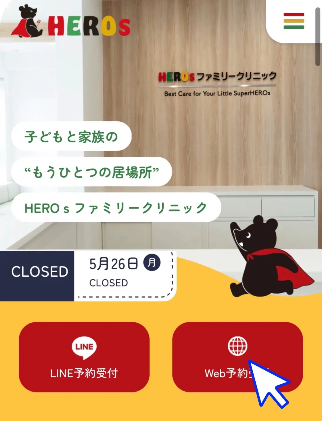 heyco公式アカウント01　★3/30 23時まで 真岡市LINE公式アカウントについて／真岡市公式ホームページ